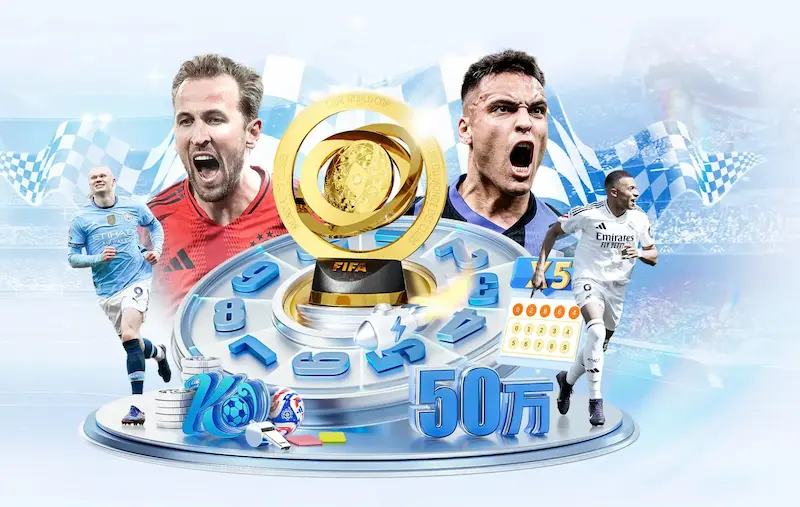 中国球迷相约2026美加墨世界杯